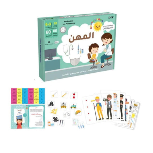 Crafts - المهن