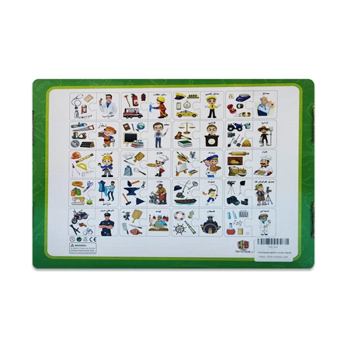 Professions & Tools Puzzle المهنة وأدواتها