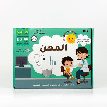 Crafts - المهن