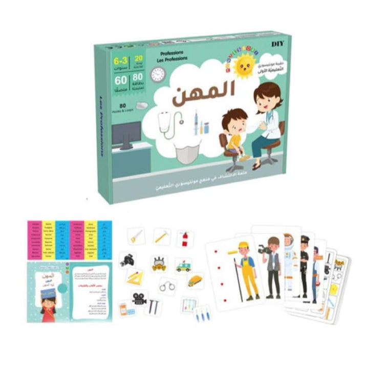 Crafts - المهن