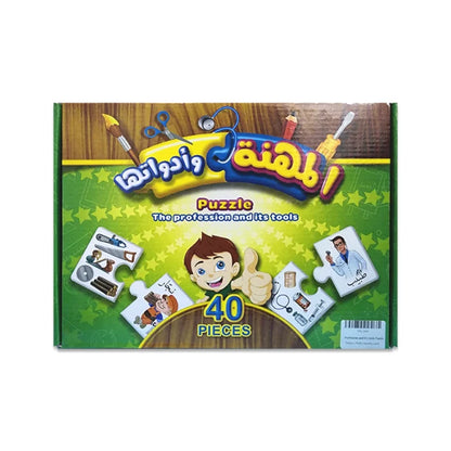 Professions & Tools Puzzle المهنة وأدواتها