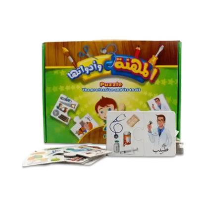 Professions & Tools Puzzle المهنة وأدواتها