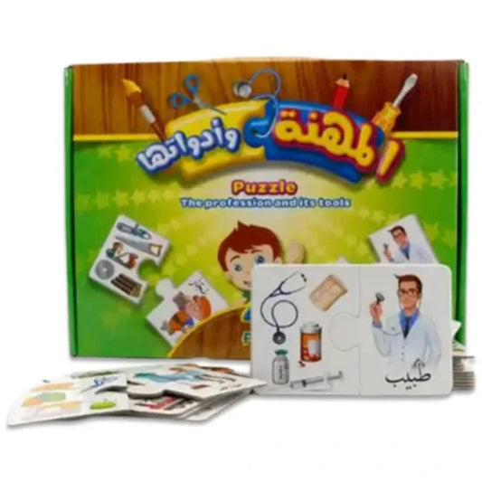 Professions & Tools Puzzle المهنة وأدواتها